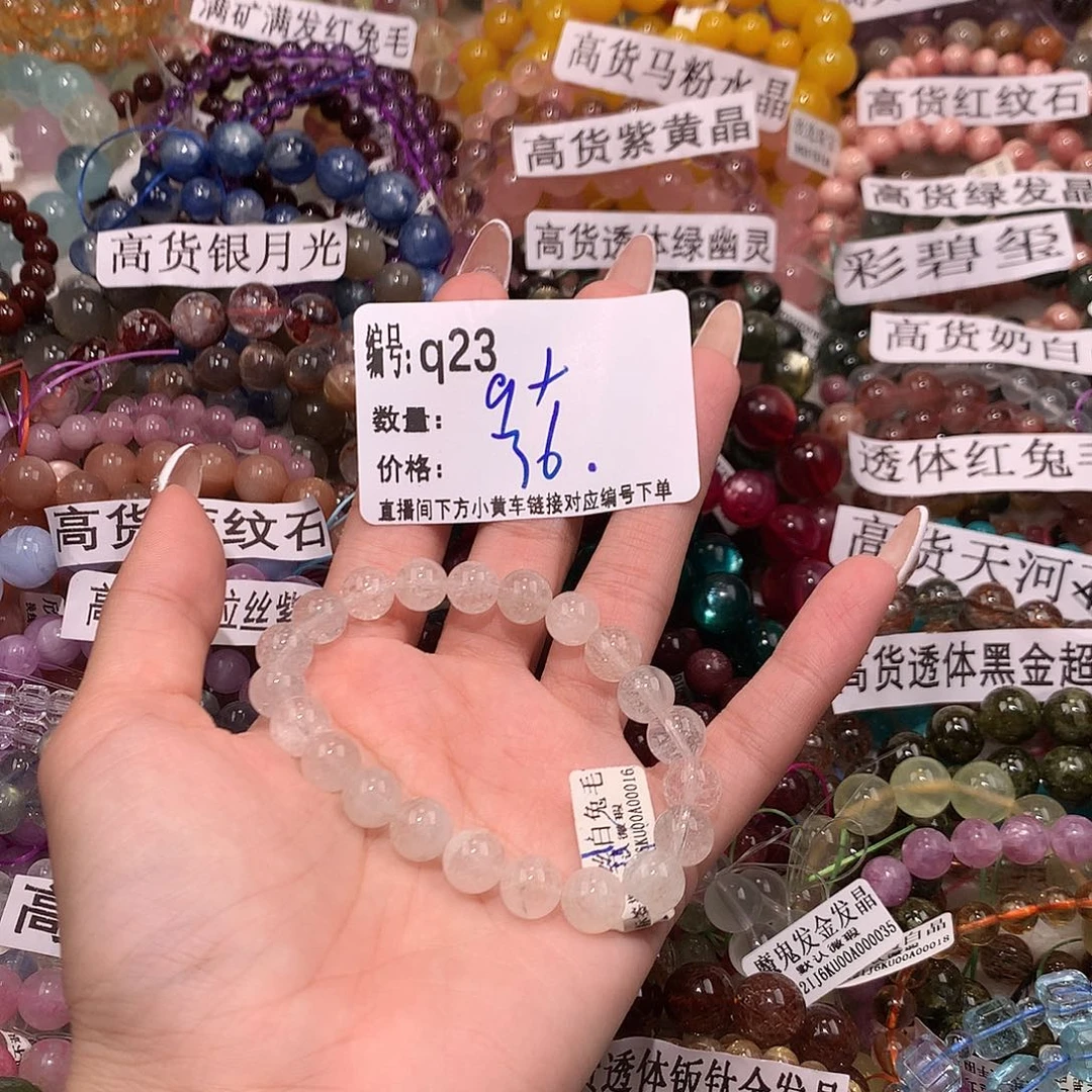 未镶嵌手串水晶23@……