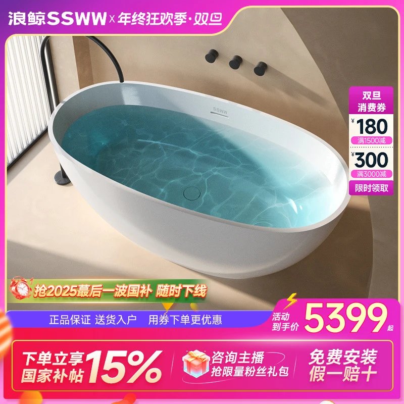 浪鲸一体独立式人造石浴缸成人家用别墅民宿酒店椭圆形PMMA高分子