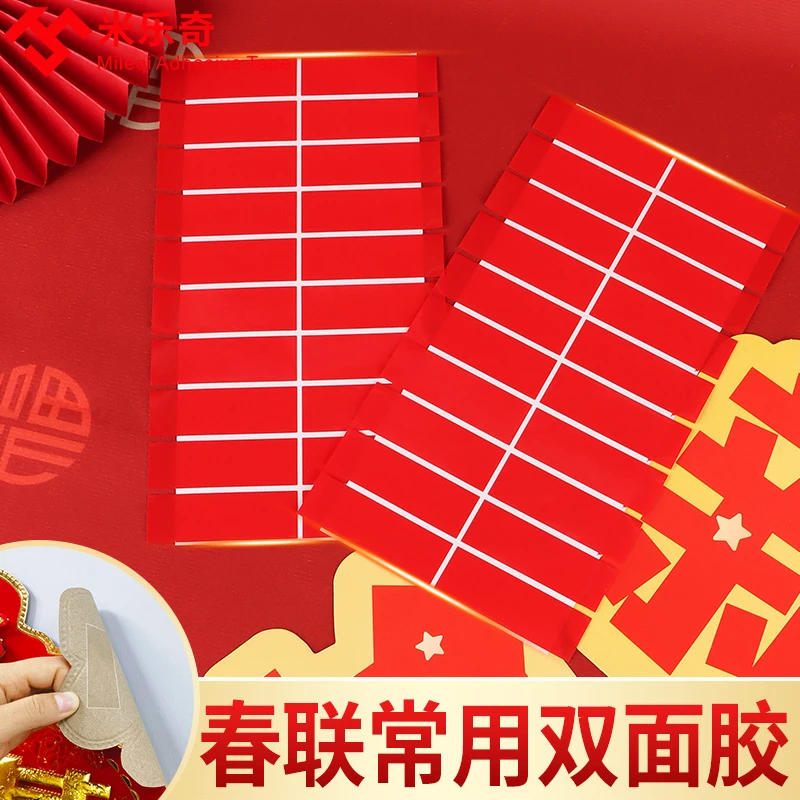 结婚布置婚房装饰贴对联春联双面胶透明无痕婚房布置喜福字易撕贴