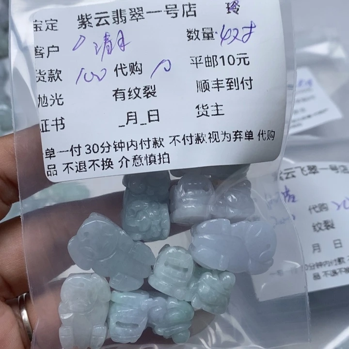 定制翡翠未镶嵌清**鱼