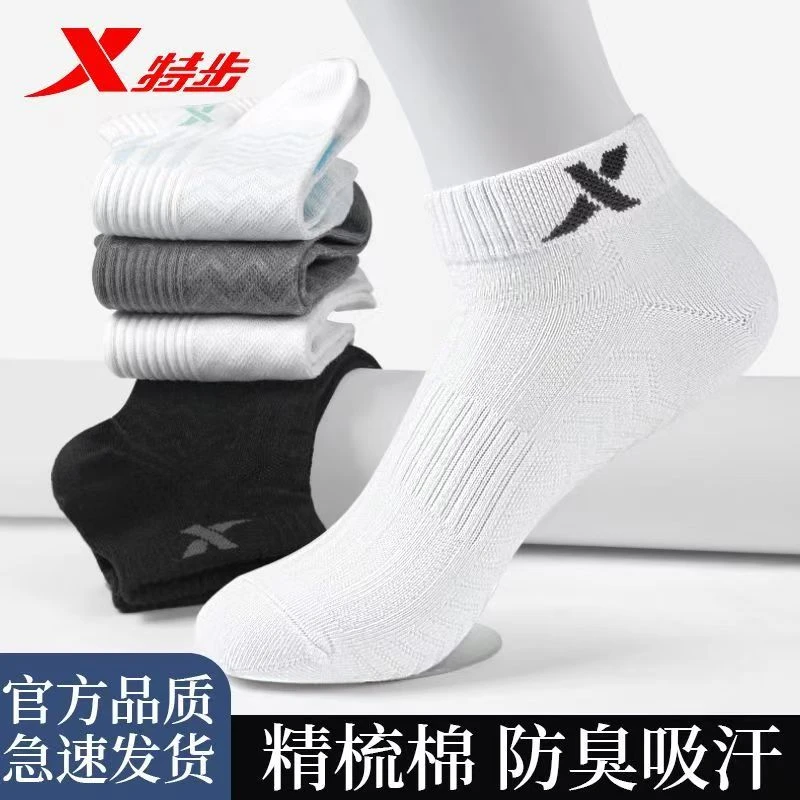 特步运动袜子男士夏季薄款防臭低帮短筒防滑减震透气吸汗跑步袜女