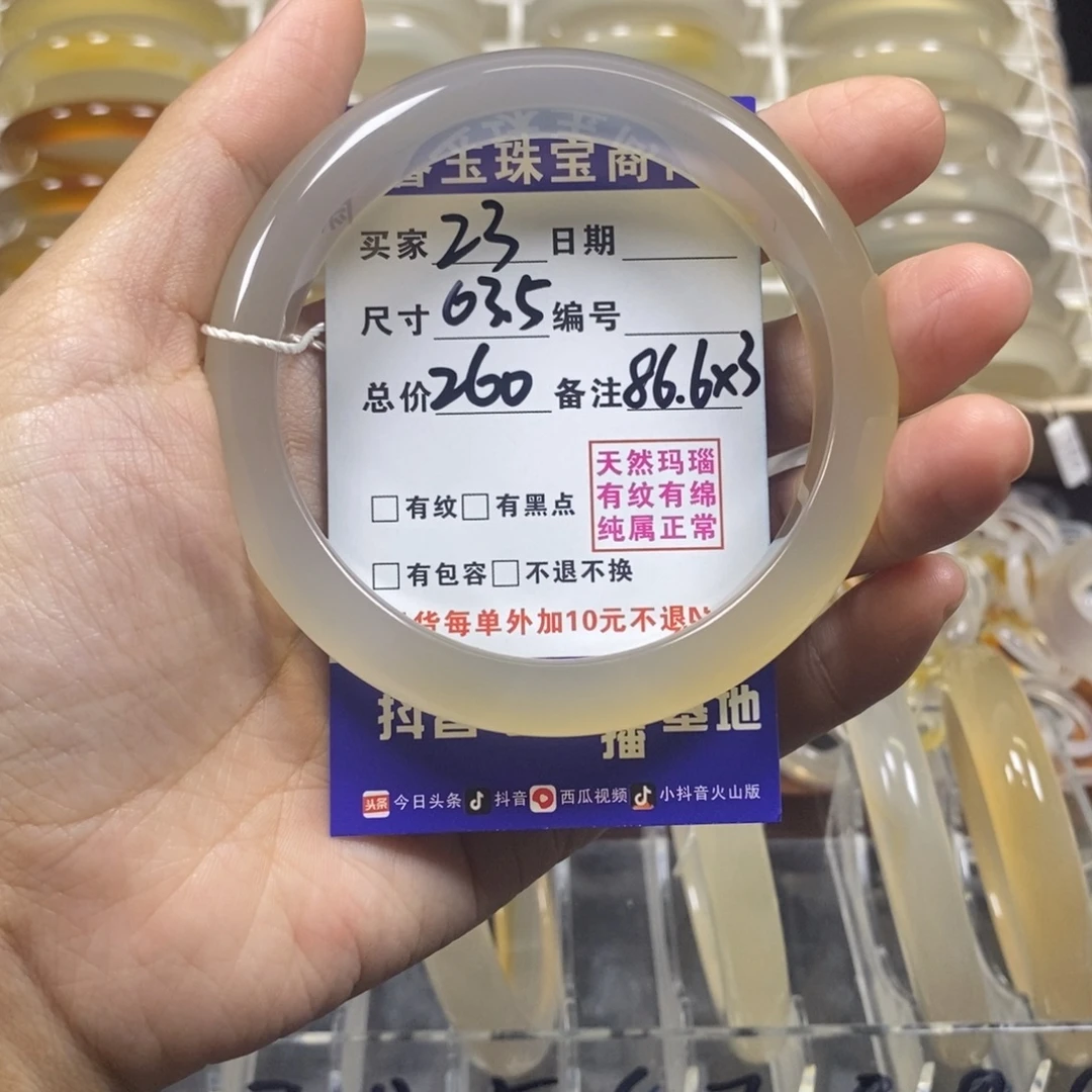 每***好手镯玛瑙/玉髓未镶嵌