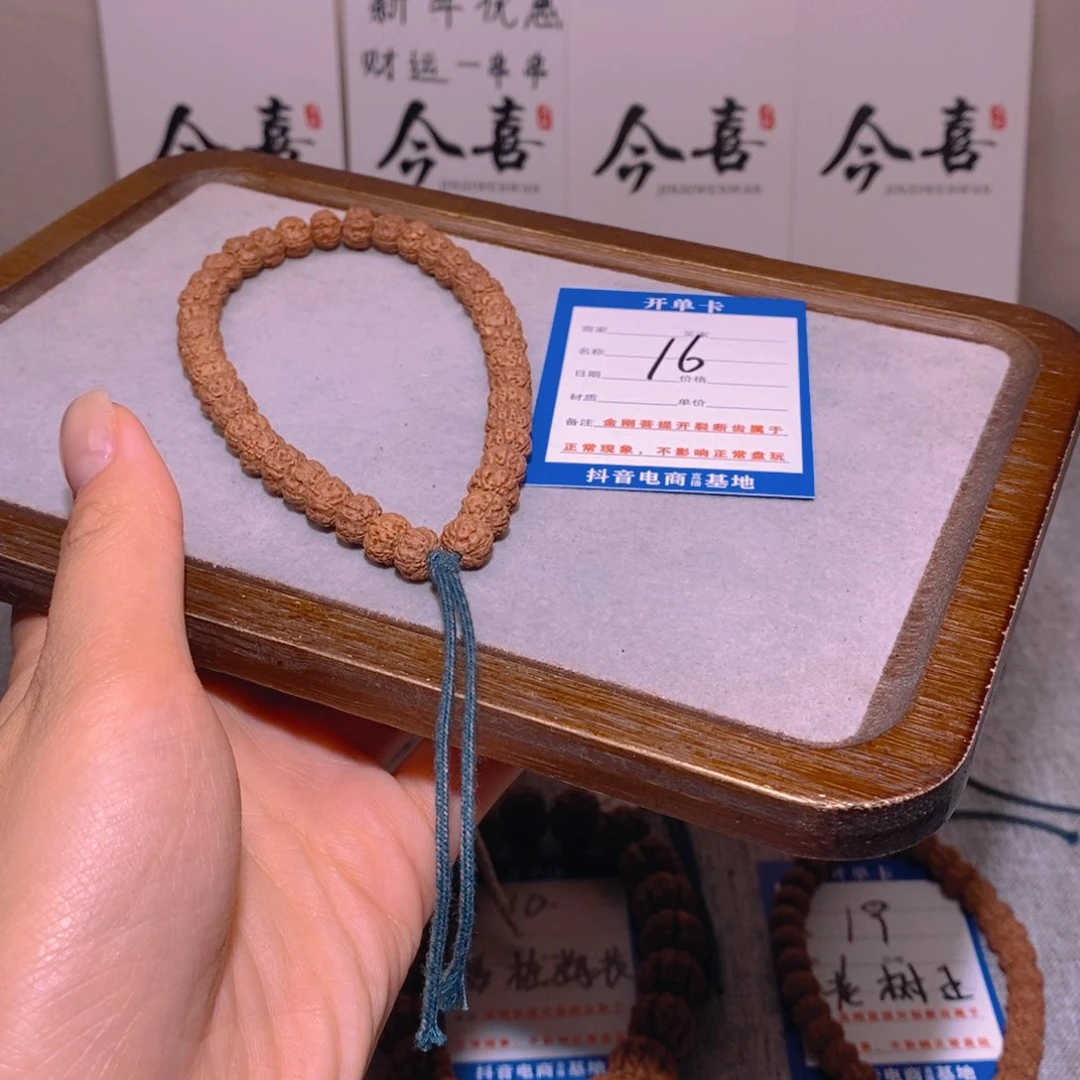 金刚菩提手串燕*?16老树王8➕