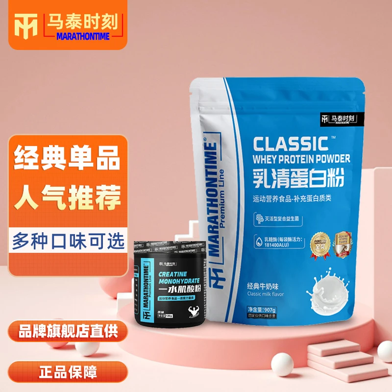 马泰时刻乳清蛋白健身蛋白粉907g健身训练whey马太益生菌浓缩2磅