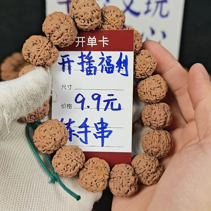 吊坠金刚菩提金刚菩提原皮原色