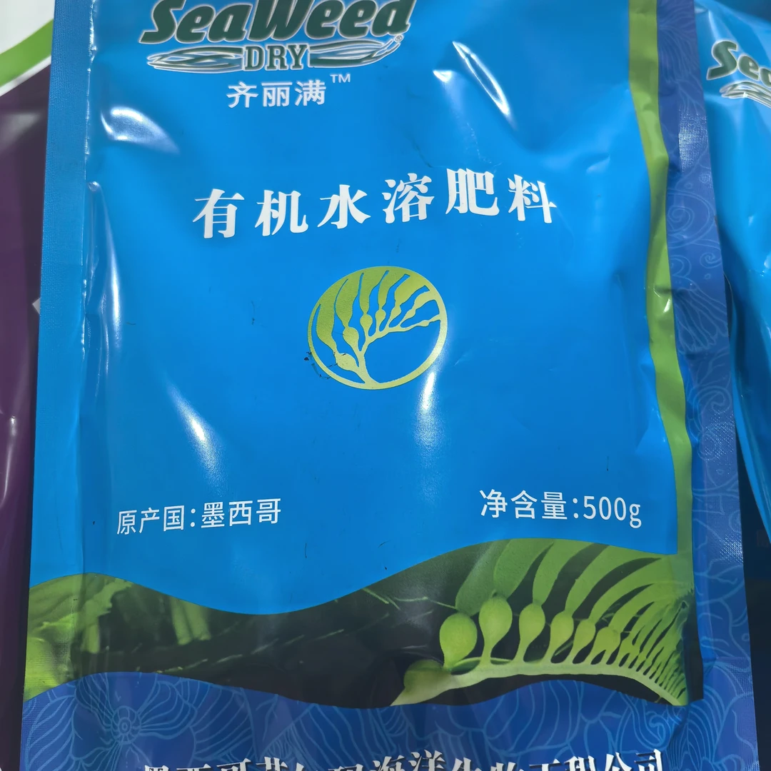 墨西哥艾尔玛海藻齐丽满有机水溶肥料