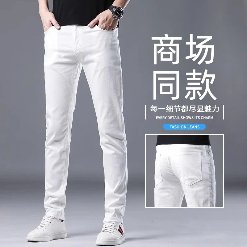 香港2025夏季薄款纯白色牛仔裤男款修身小脚高端百搭九分休闲裤子