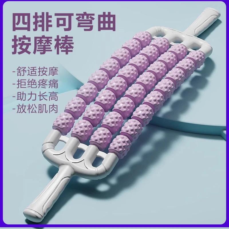 儿童按摩棒背部放松感统训练四排可弯曲滚轮瑜伽狼牙棒腿部按摩器