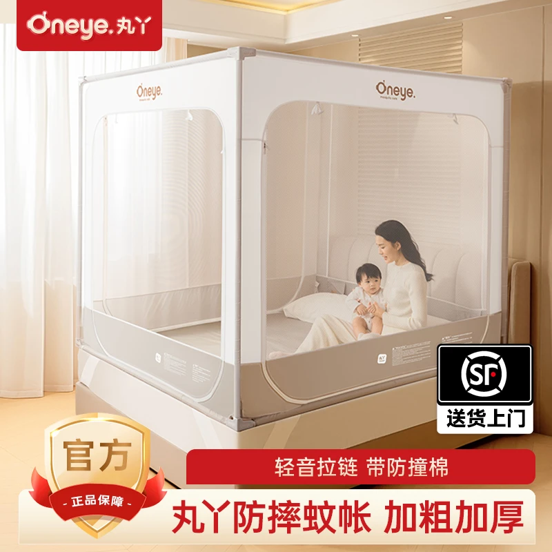 丸丫【双11抢先购】V2防摔蚊帐婴儿2025款蚊帐家用卧室防掉床全底