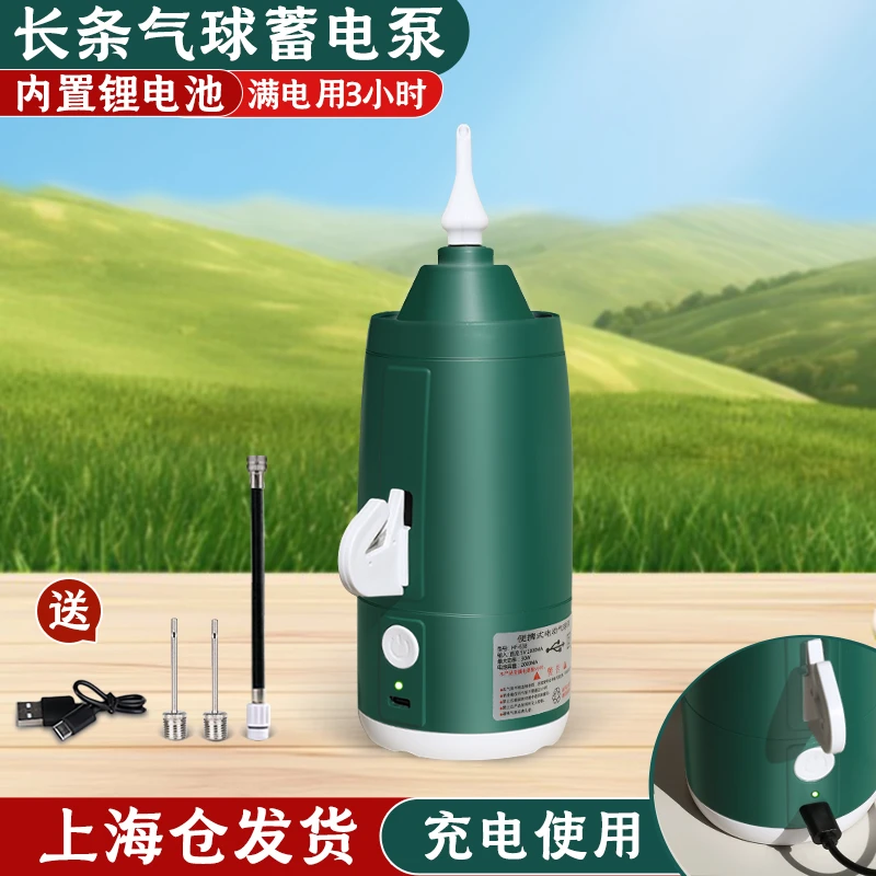户外USB充电款长条气泵电动专用便携式魔术气球打气筒充电气球机