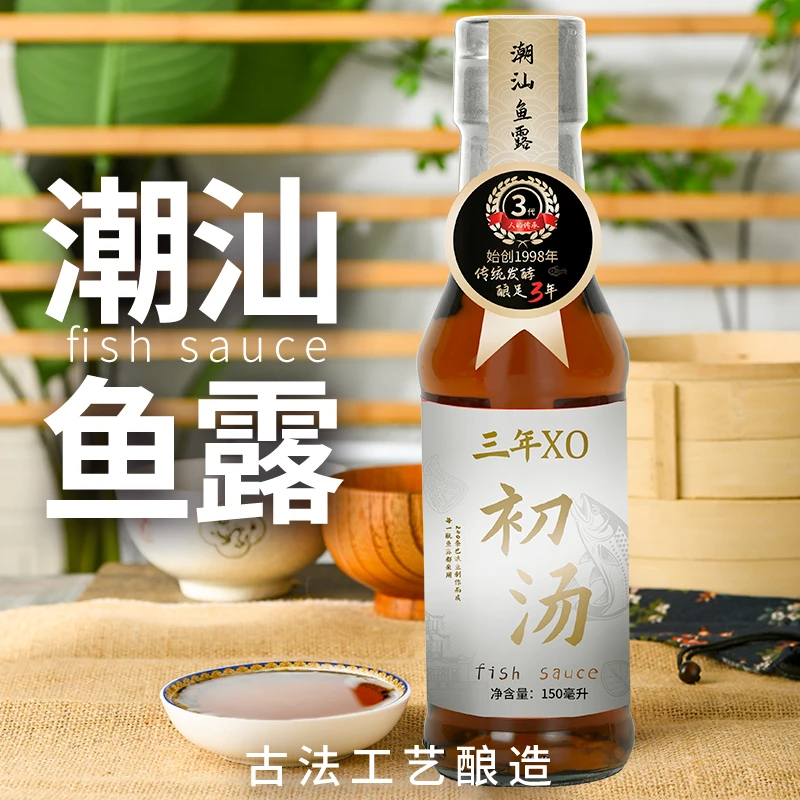 寻味潮汕原汁鱼露三年初汤新鲜巴浪鱼古法酿造家用厨房调味味料汁