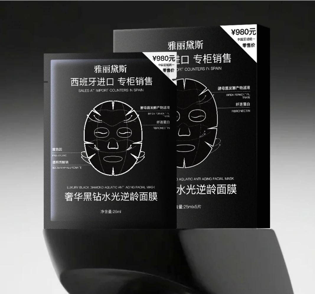 雅丽黛斯奢华黑钻水光逆龄面膜