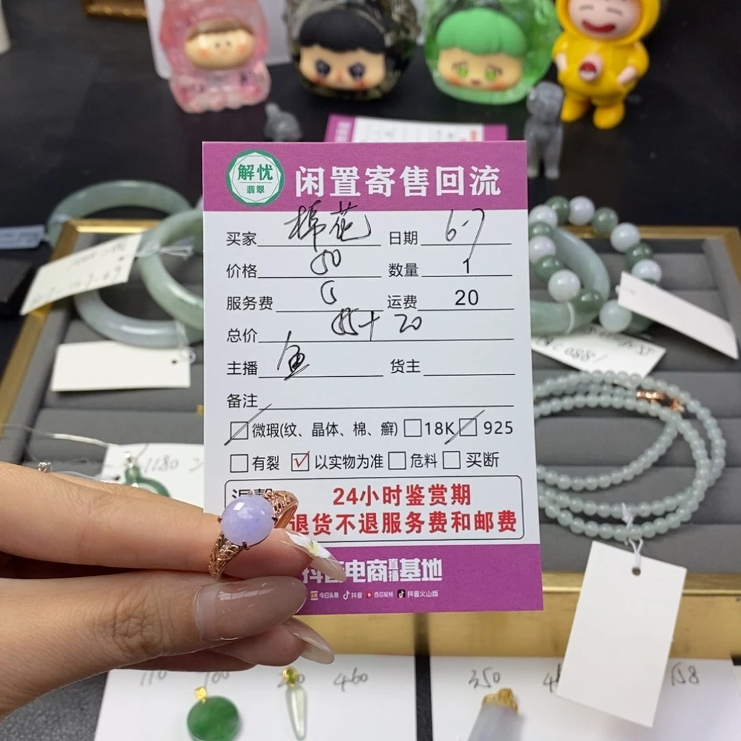 翡翠戒指银S925镶嵌、****兔