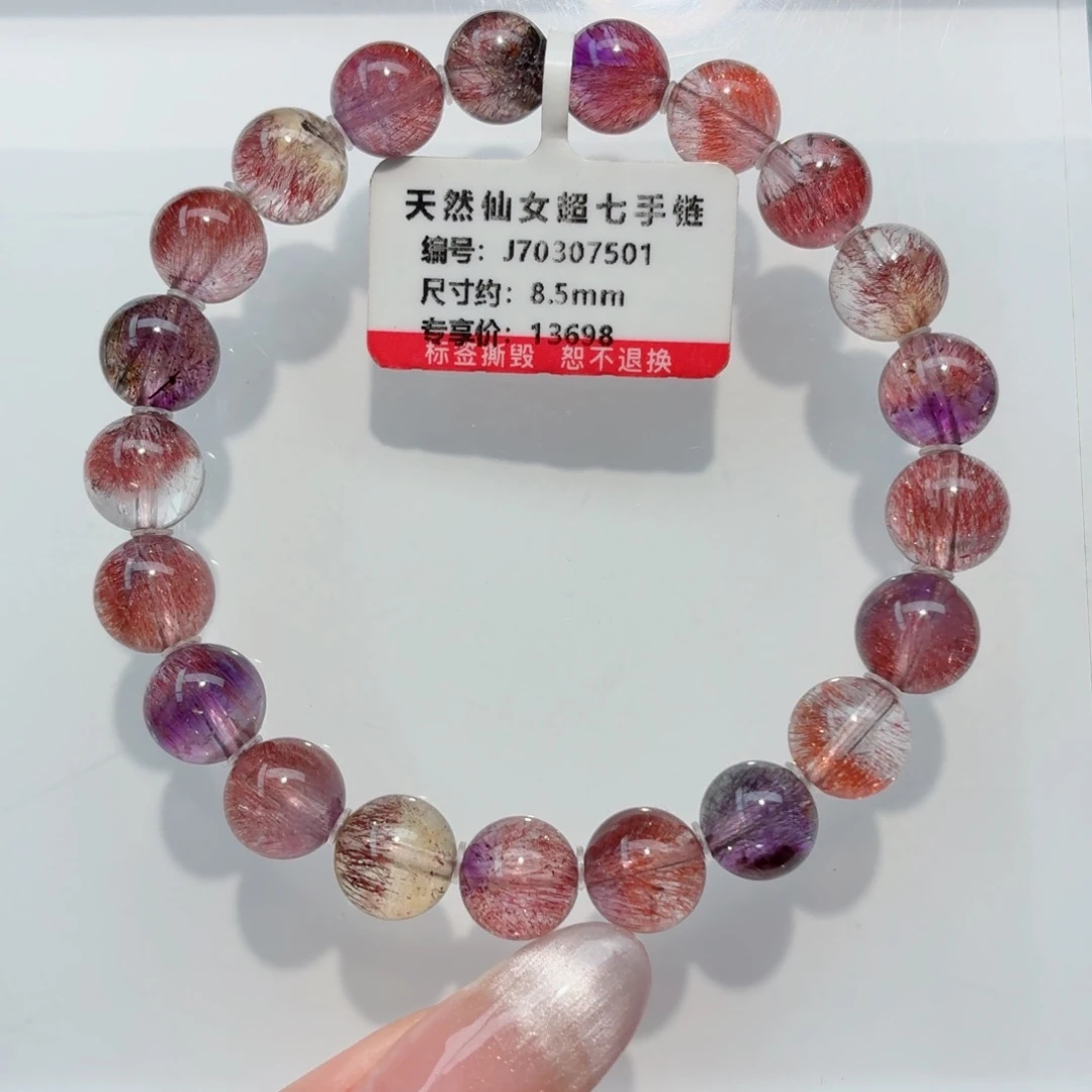 未镶嵌手链水晶超七手链