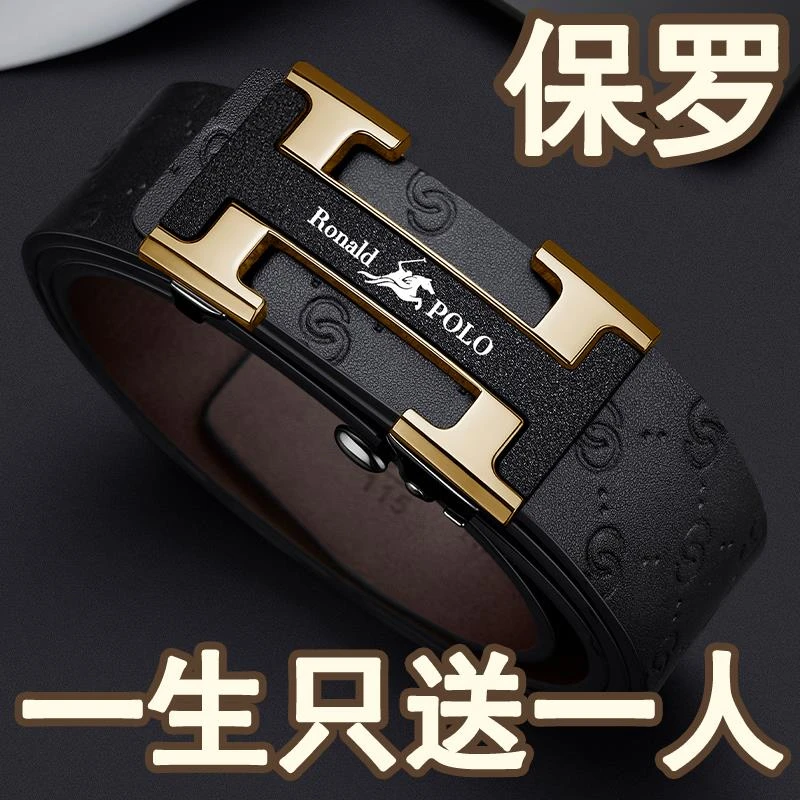 保罗男士新款2025皮带自动扣真皮纯牛皮商务腰带轻奢百搭裤腰带潮