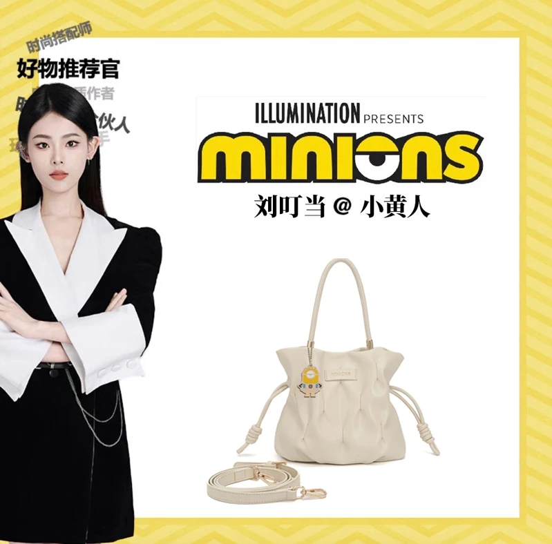 【刘叮当专属】小黄人/MINIONS新款欧美（云朵）收缩单肩斜挎包H1071