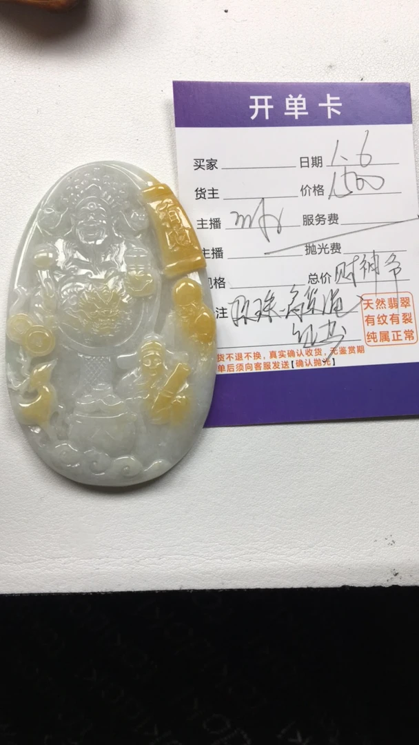 天然缅甸翡翠大放漏