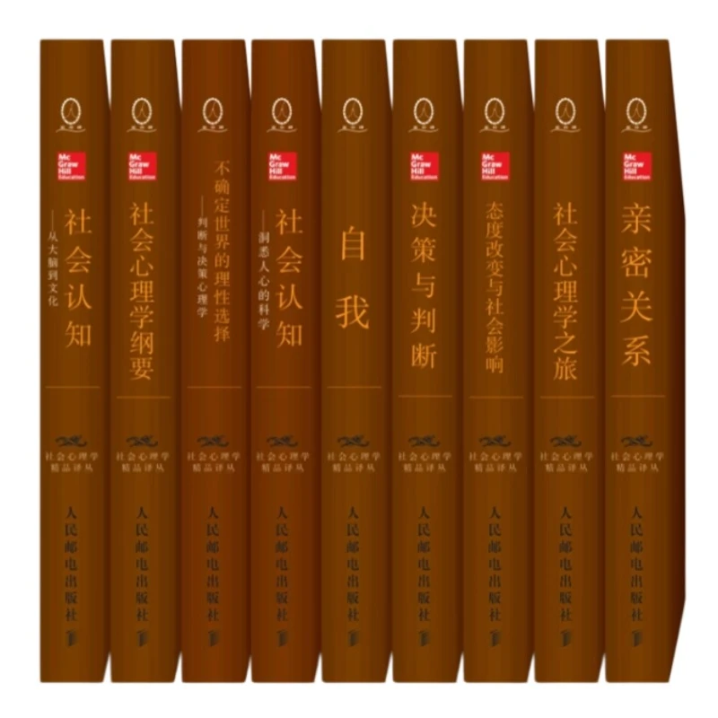 新曲线社会心理学精品译丛经典多SKU基层女性 正版书籍