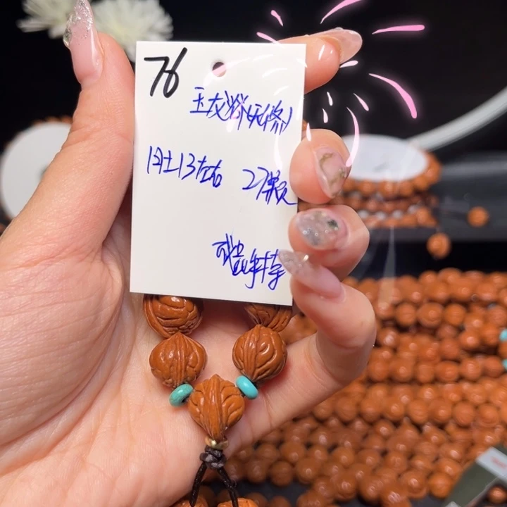 吊坠桃核玉龙脊13尺寸