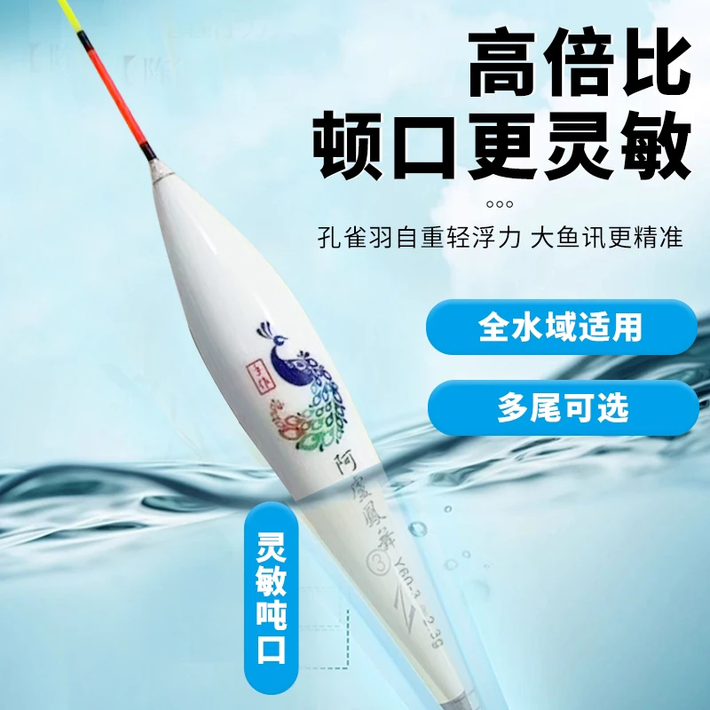 阿盧凤舞高灵敏综合浮漂黑坑混养鲫鲤休闲野钓去壳羽醒目50cm60cm