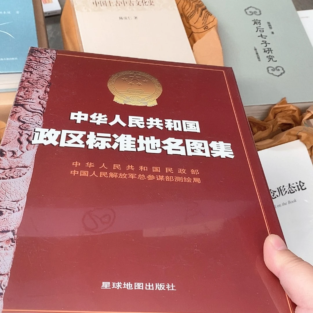 政区地名标准图集