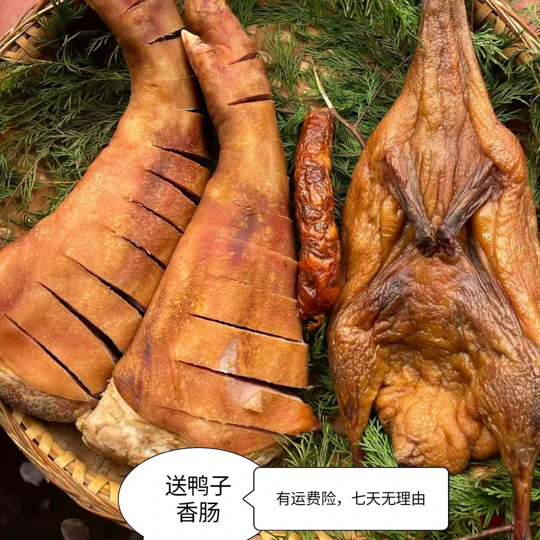土家腊猪脚烟熏传统工艺制作土家手工熏制