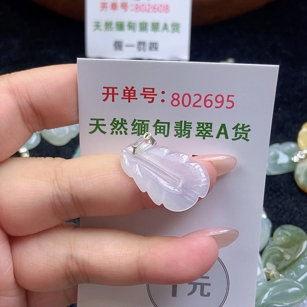 翡翠未镶嵌挂件天然