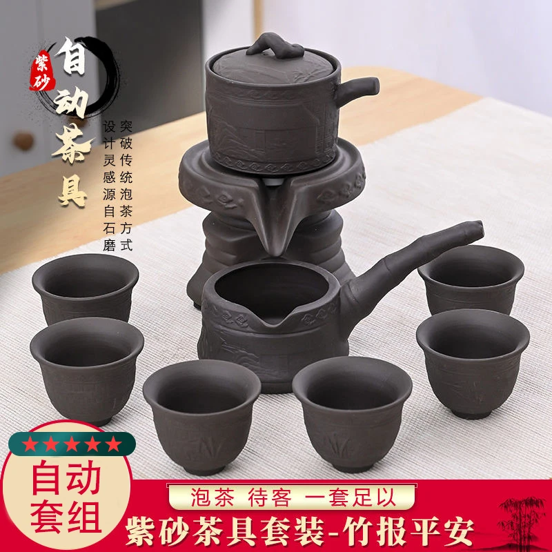 2025新款 紫砂功夫 茶具家用懒人泡茶神器 自动泡 紫砂 茶壶