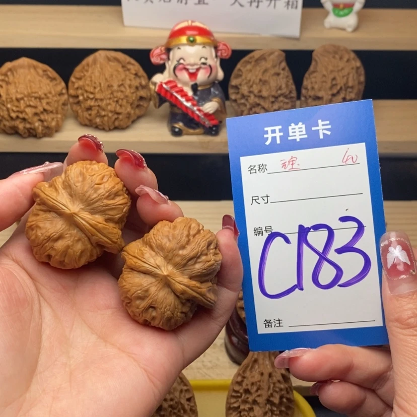 【闪购商品】文玩核桃把件元宝