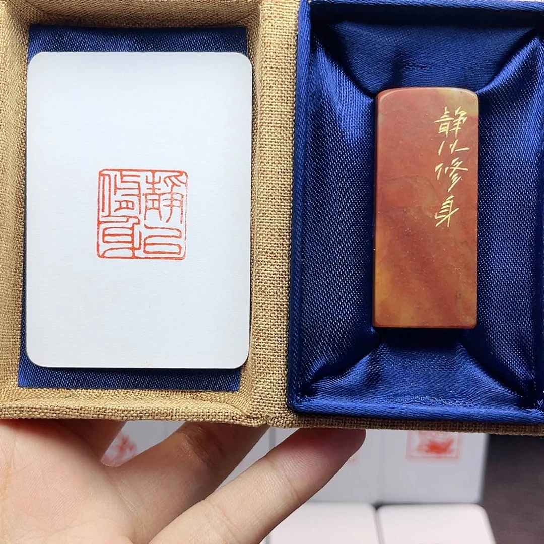寿山石印石2.0静以修身 手工篆刻