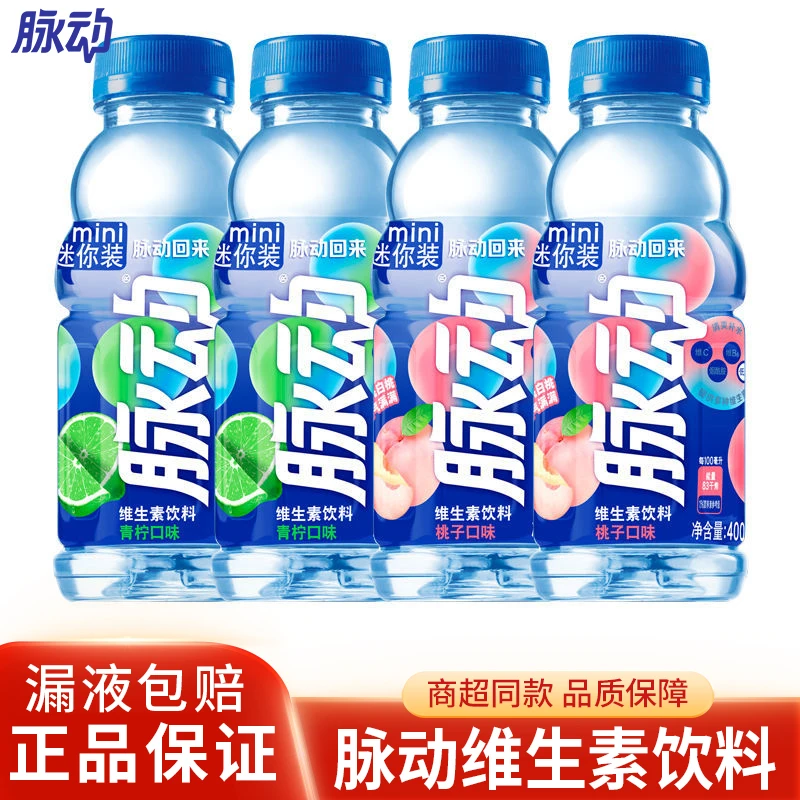脉动400ml*4瓶 青柠味桃子口味维生素饮料出行做运动低糖饮料解渴