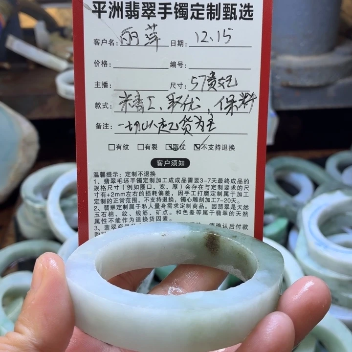 熊***平定制翡翠未镶嵌贵妃