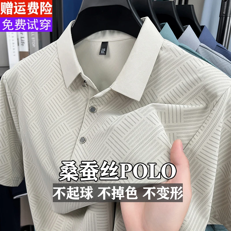高级感夏季桑蚕丝polo衫男士翻领透气宽松爸爸款薄款冰丝短袖T恤