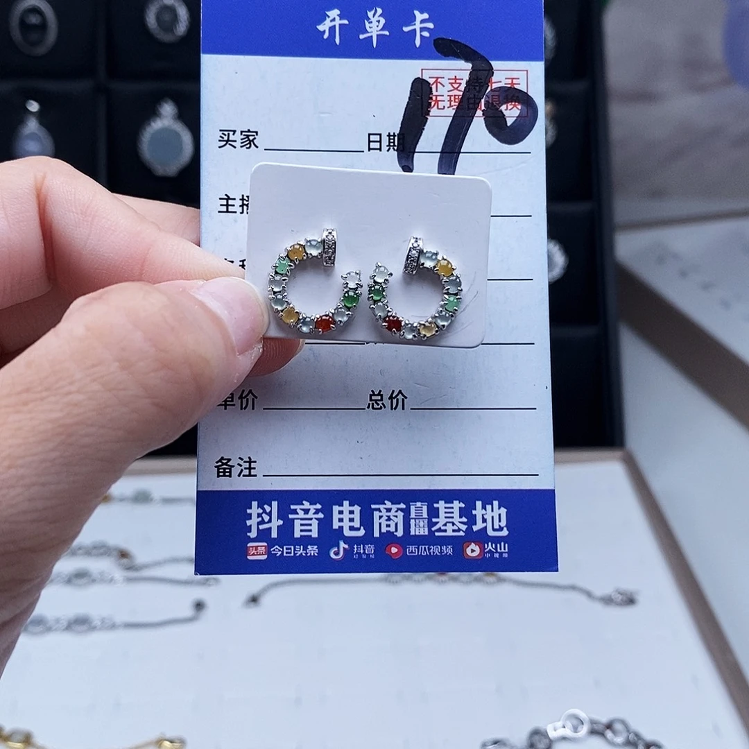 未镶嵌戒指翡翠耳钉
