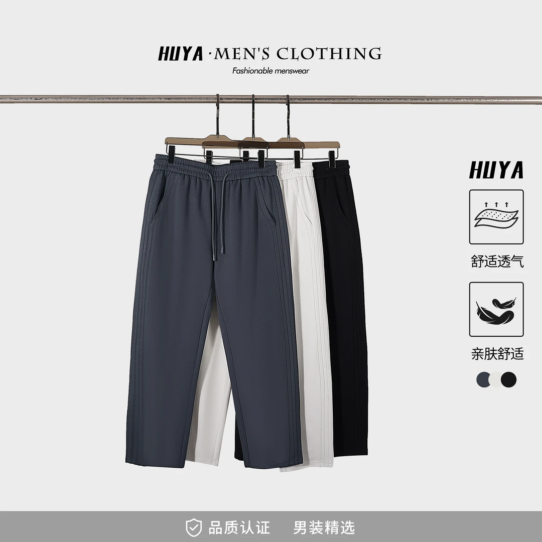 【华哥专属】休闲裤男款春季松紧腰弹力抽绳宽松百搭直筒裤L2509