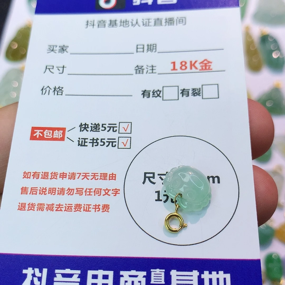 吊坠(不含链)18K金镶嵌翡翠