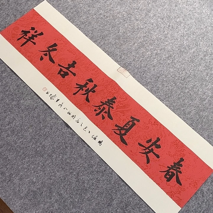 书法青城书法作品惠友