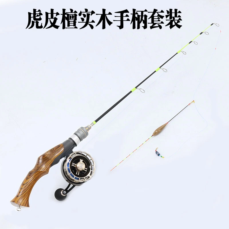 实木冰钓竿套装老郁同款黄金樟黑檀虎皮檀富士轮座钛合金环扁稍杆