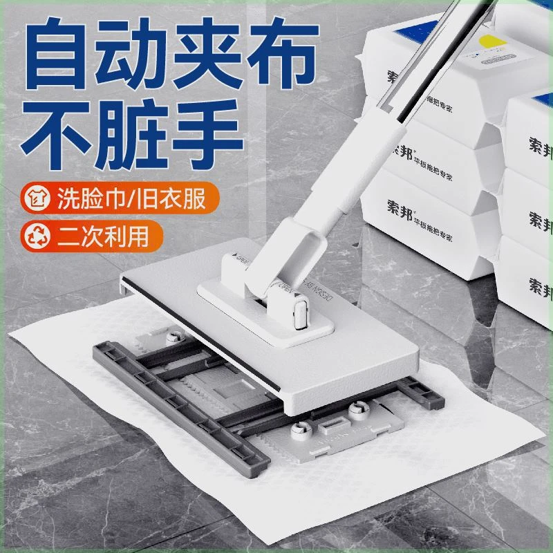 索邦免洗擦脸巾拖把免手洗懒人拖地干湿两用大号拖把家用夹布拖把
