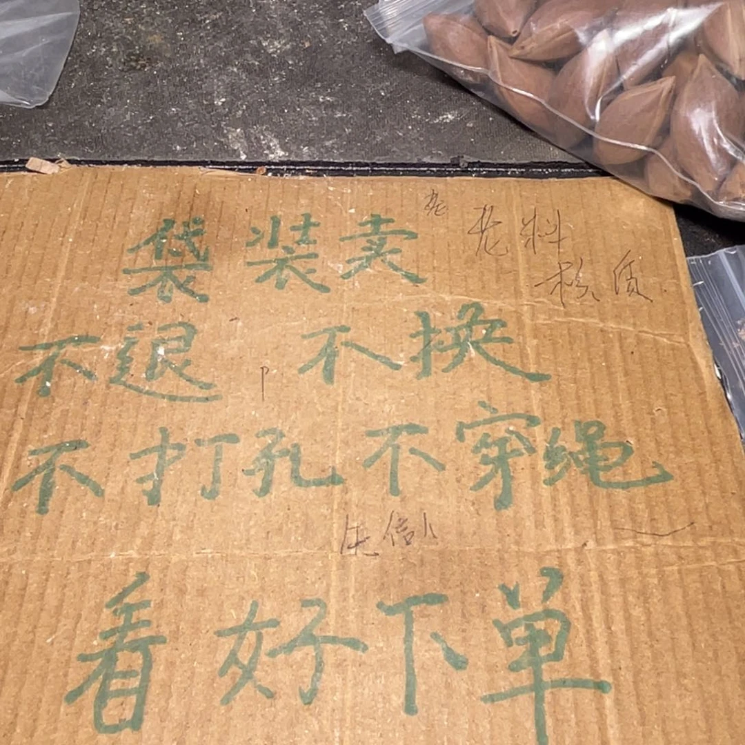 时***光橄榄核吊坠不退不换wetyuukkkl