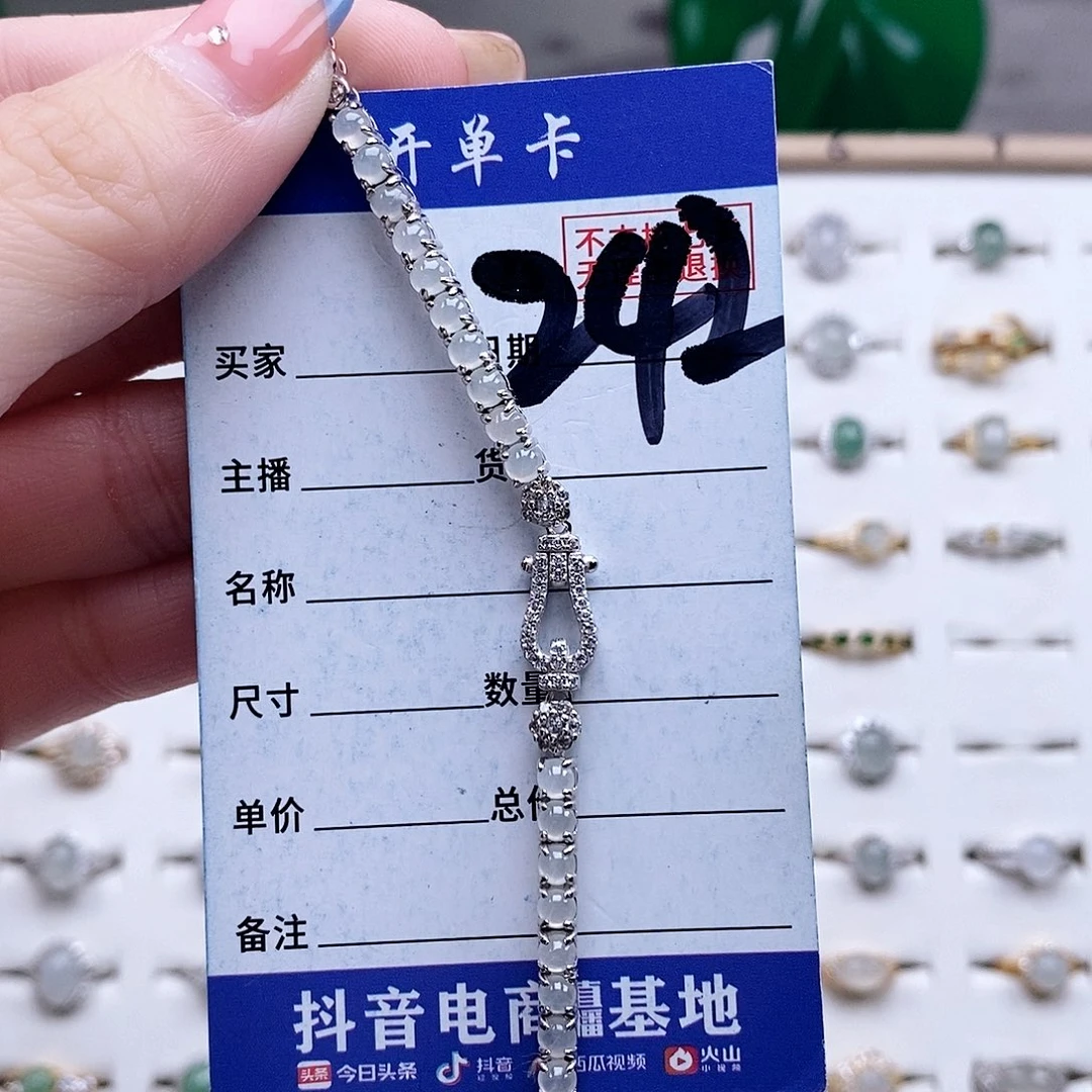 翡翠未镶嵌戒指手链