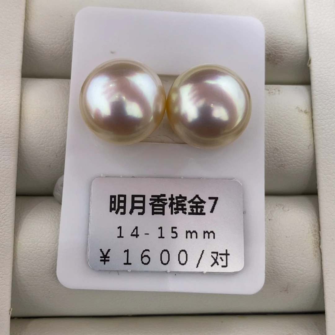 未镶嵌海水珍珠珠宝奇石
