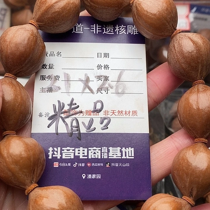 手串/手链橄榄核小**学