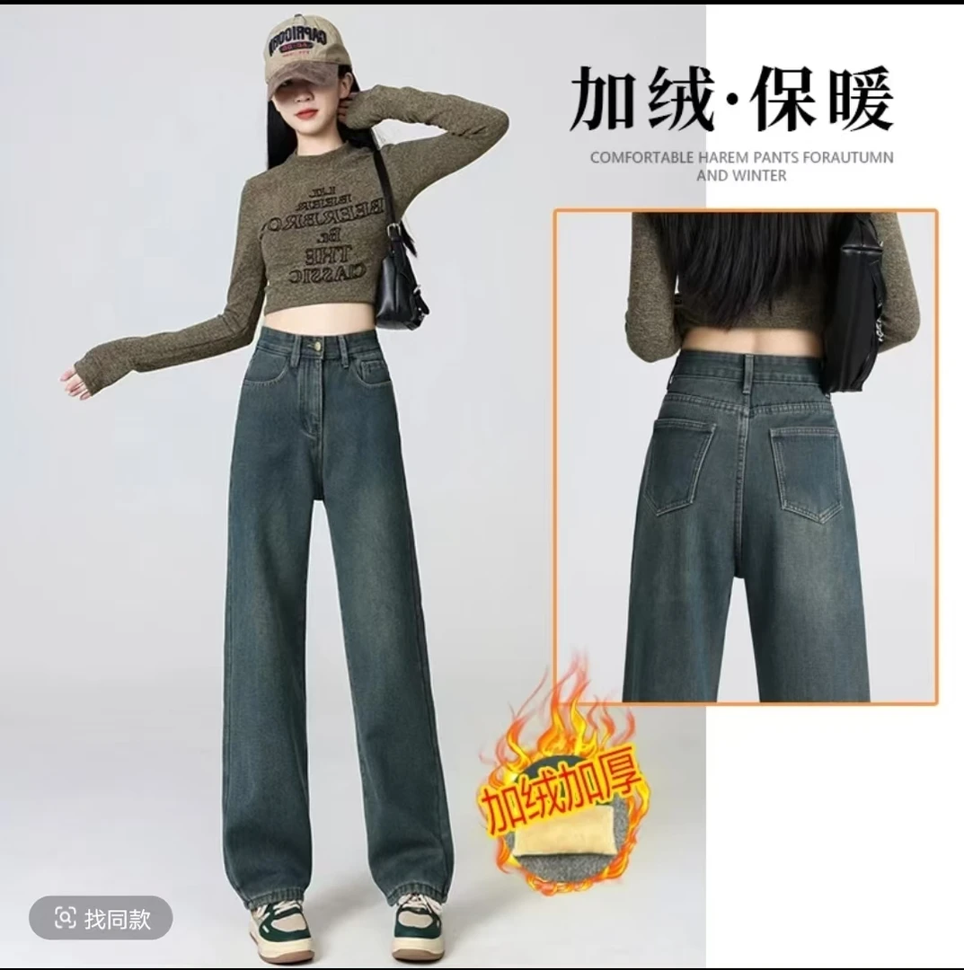 百搭阔腿牛仔裤女春秋爆款高腰梨形身材加绒直筒裤秋冬显瘦