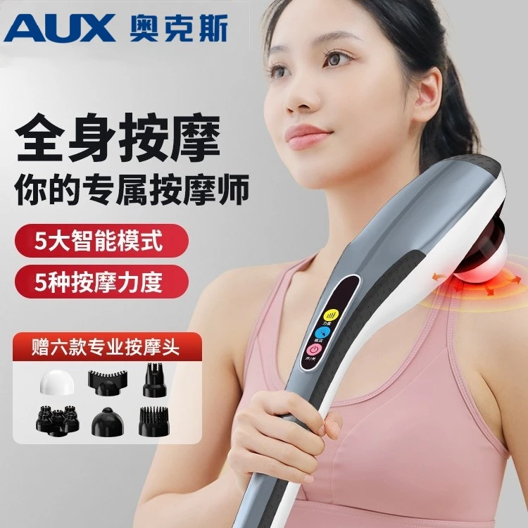 AUX/奥克斯海豚按摩棒手持式电动捶肩颈椎腰部背部全身经络震动仪