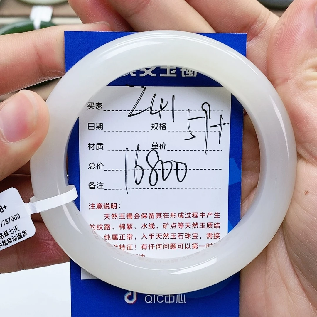 和田玉手镯未镶嵌