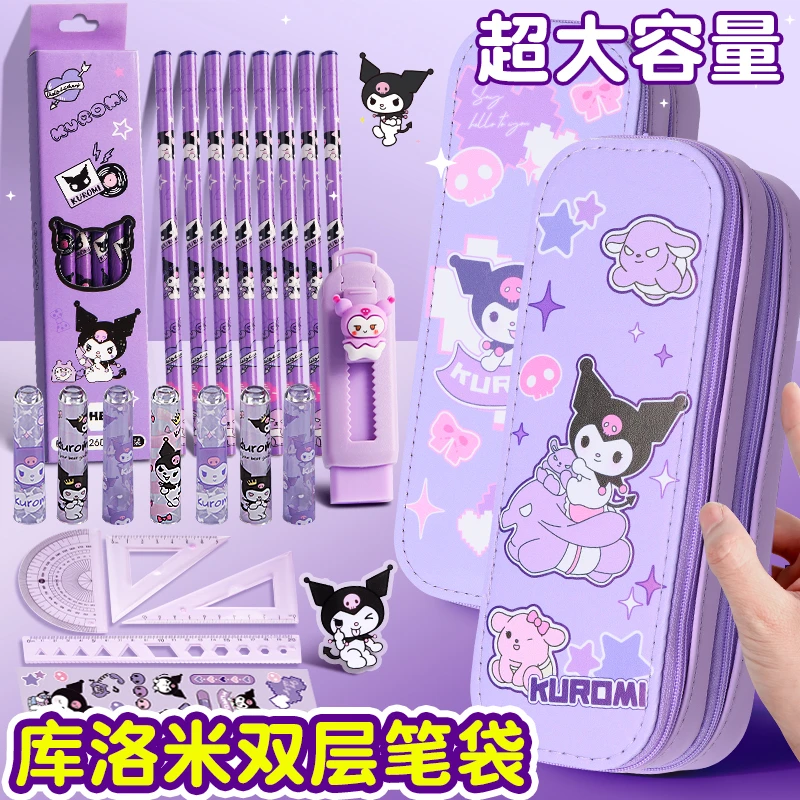 库洛米笔袋双层特厚大容量学生文具盒女孩款儿童高颜值笔盒铅笔盒