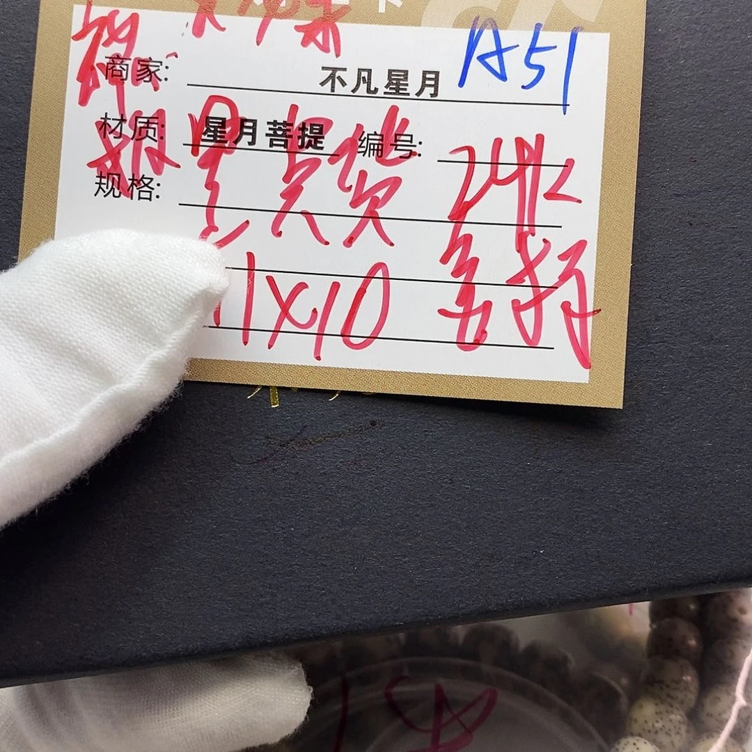 吊坠星月菩提11112222A51