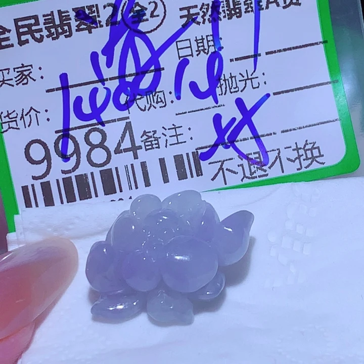 海***)翡翠未镶嵌颈饰zbn