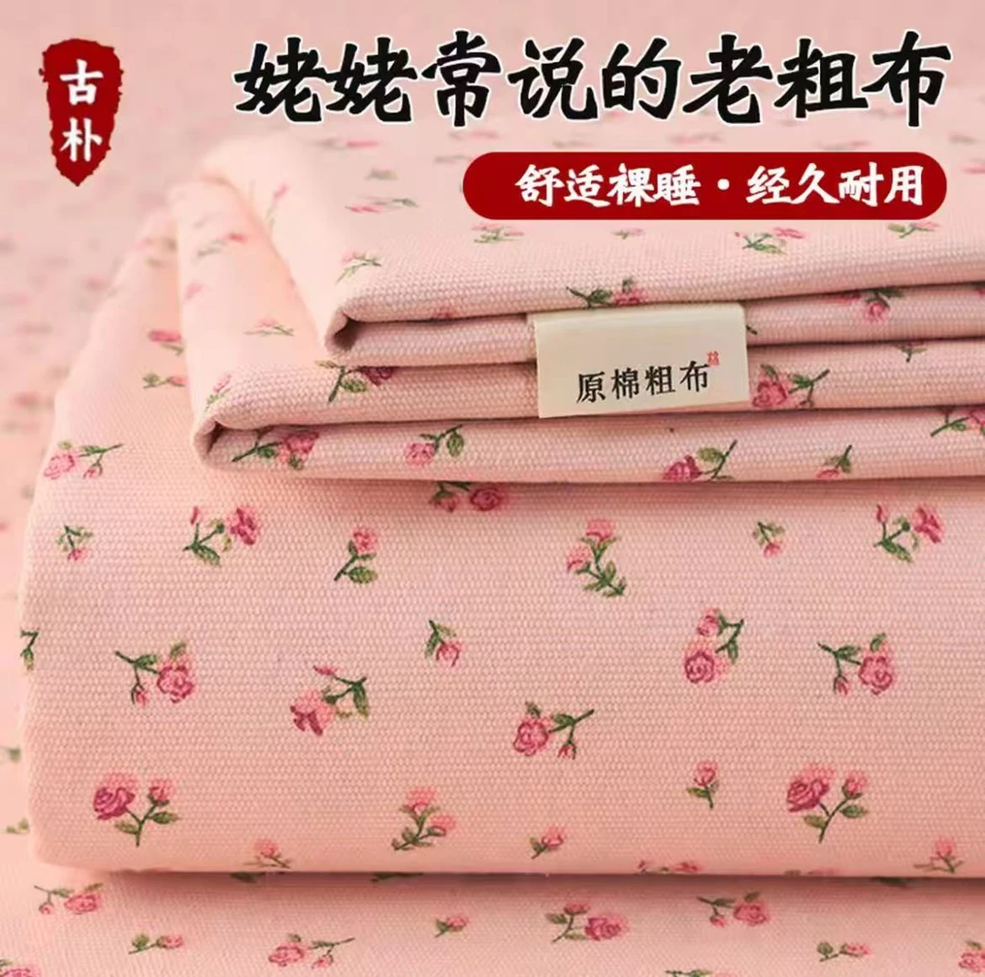 粗布三件套床单+枕套多款花型加厚老粗布凉席双人宿舍韩式